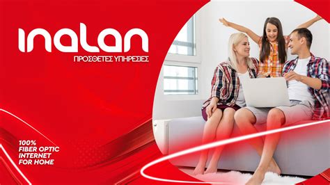 inalan προσφορεσ|INALAN .
